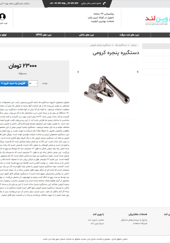 screencapture-localhost-57345-Accessories-ProductDetails-9-2024-08-12-12_46_10
