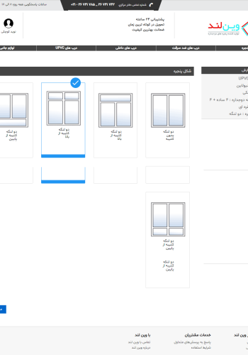 screencapture-localhost-57345-Configurator-step2-2024-08-12-12_40_41
