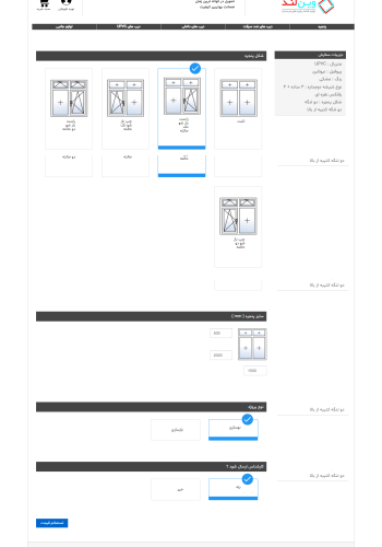 screencapture-localhost-57345-Configurator-step3-2024-08-12-12_42_10
