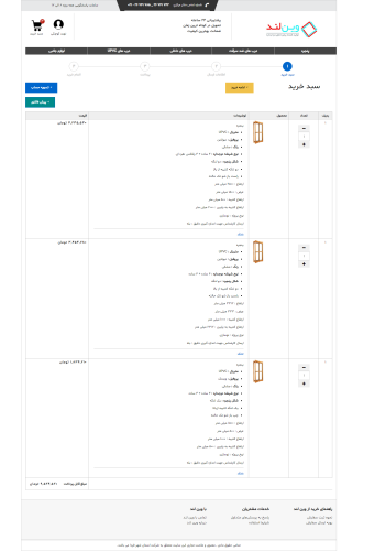 screencapture-localhost-57345-ShopCart-2024-08-12-12_42_41