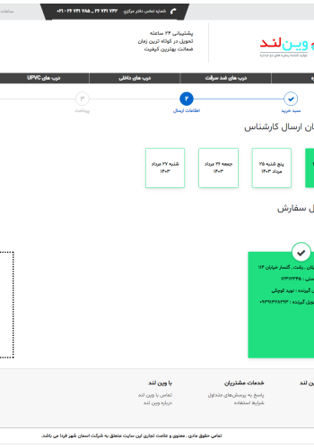screencapture-localhost-57345-ShopCart-Shipping-Address-2024-08-12-12_43_19