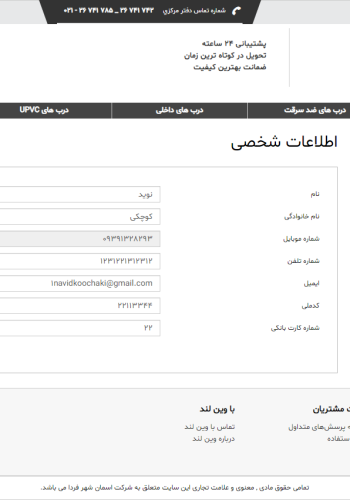 screencapture-localhost-57345-account-edit-2024-08-12-12_45_19
