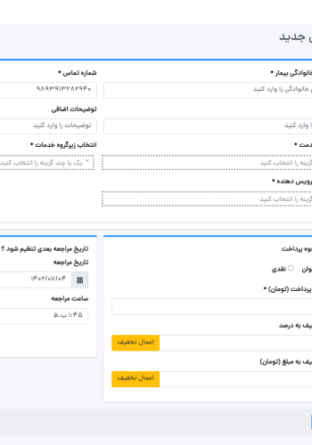 screencapture-smartcoder-ir-Paziresh-checkBimarIsExist-2023-09-26-13_32_35