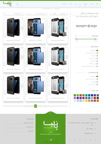 screencapture-smartcoder-ir-website-pania-Themes-pania-products-rtl-html-2024-08-19-01_26_18 (1)