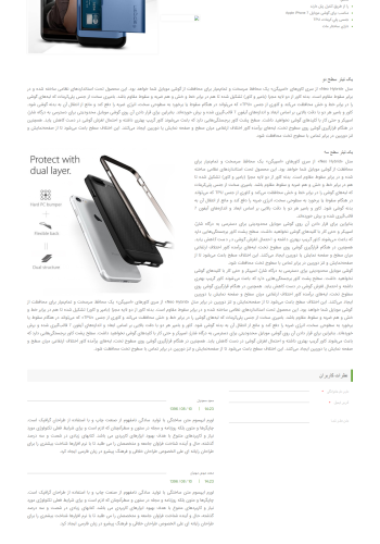 screencapture-smartcoder-ir-website-pania-Themes-pania-single-product-rtl-html-2024-08-19-01_25_46