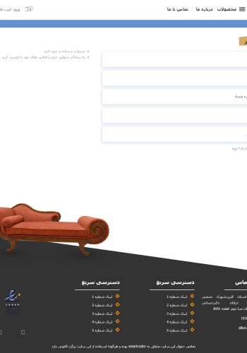 screencapture-smartcoder-ir-website-sofa-Themes-1-basket-register-html-2024-08-19-00_47_11