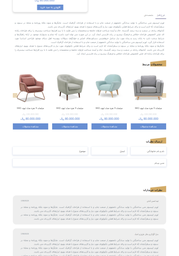 screencapture-smartcoder-ir-website-sofa-Themes-1-single-product-rtl-html-2024-08-19-00_46_39